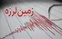 تصاویری از زلزله ۷.۱ ریشتر در تبت چین