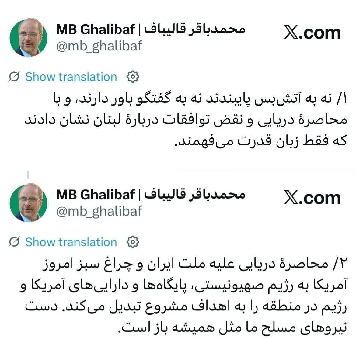 قالیباف قالیباف