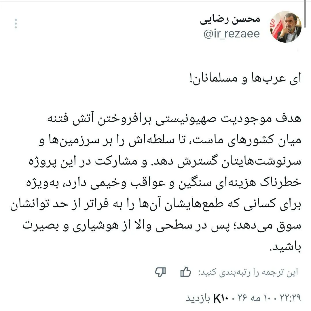 محسن رضایی