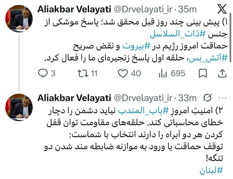توئیت علی اکبر ولایتی توئیت علی اکبر ولایتی