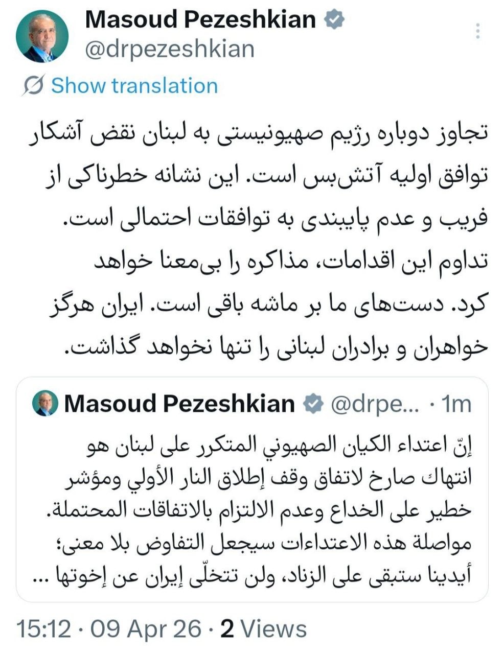 پزشکیان: هرگز لبنان را تنها نخواهیم گذاشت پزشکیان: هرگز لبنان را تنها نخواهیم گذاشت