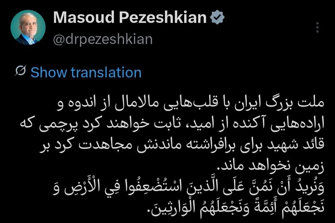 پزشکیان