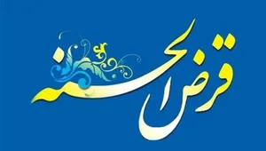 دستورالعمل جدید صندوق‌های قرض‌الحسنه ابلاغ شد؛ تغییر سقف تسهیلات