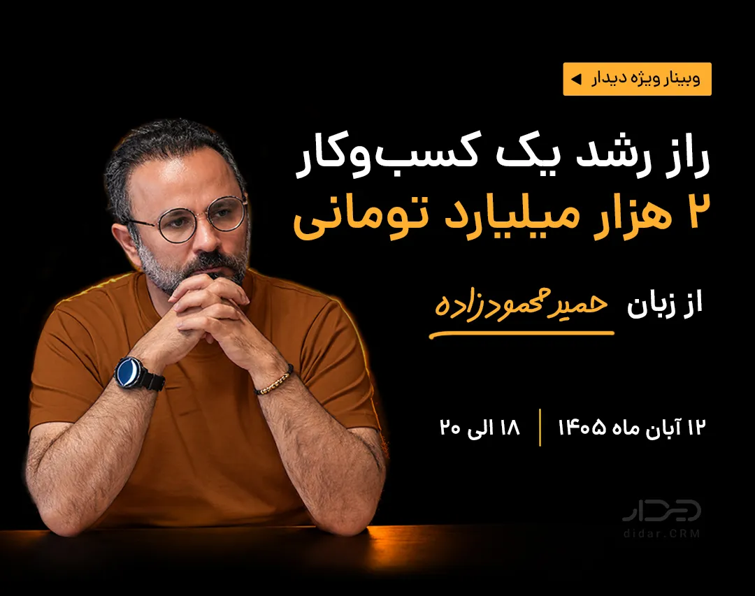 دیدار دیدار
