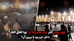 چوب پرانی کنار حرم امام رضا (ع) / چرا اتفاق افتاد؟ داخل حرم بود یا بیرون آن؟
