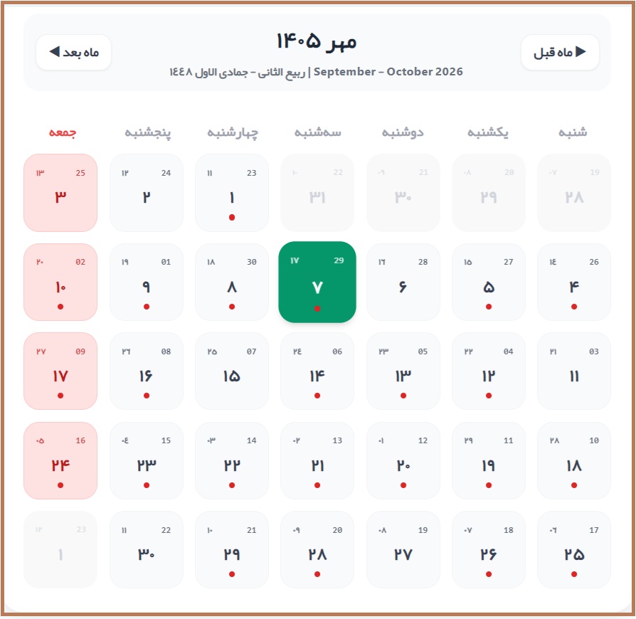 7 مهر