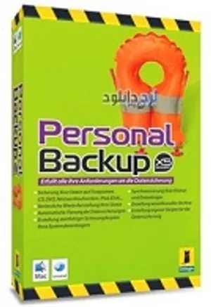 دانلود نرم افزار ذخیره سازی اطلاعات مهم (Personal Backup)