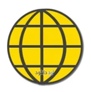 دانلود نرم افزار مدیریت دانلود