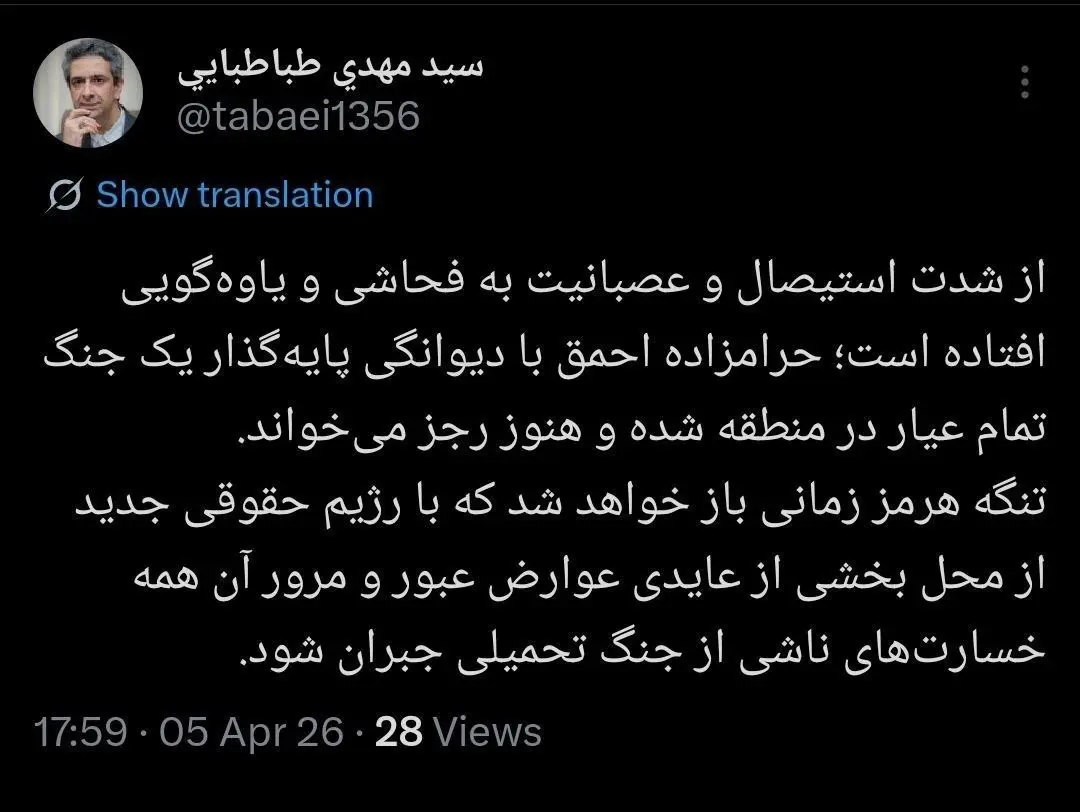 توئیت مهدی طباطبائی توئیت مهدی طباطبائی