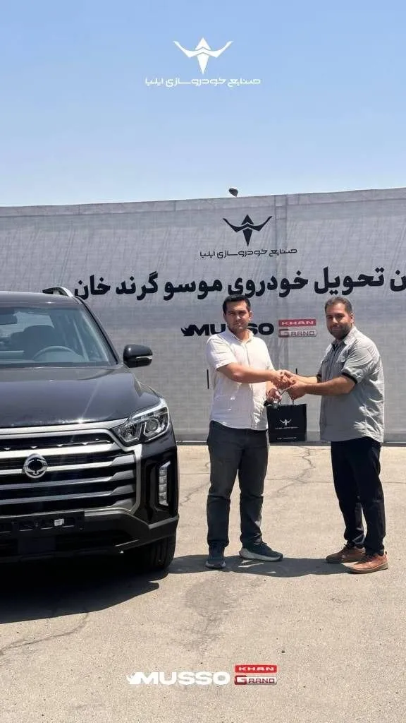 موسو