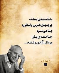 کارل پوپر کارل پوپر