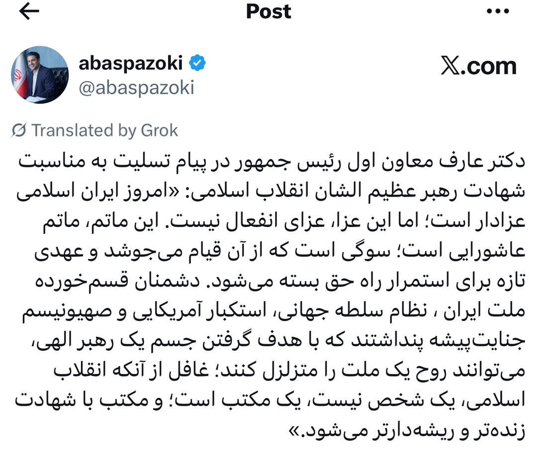 عارف: انقلاب اسلامی، یک شخص نیست، یک مکتب است عارف: انقلاب اسلامی، یک شخص نیست، یک مکتب است
