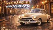 درس هجدهم