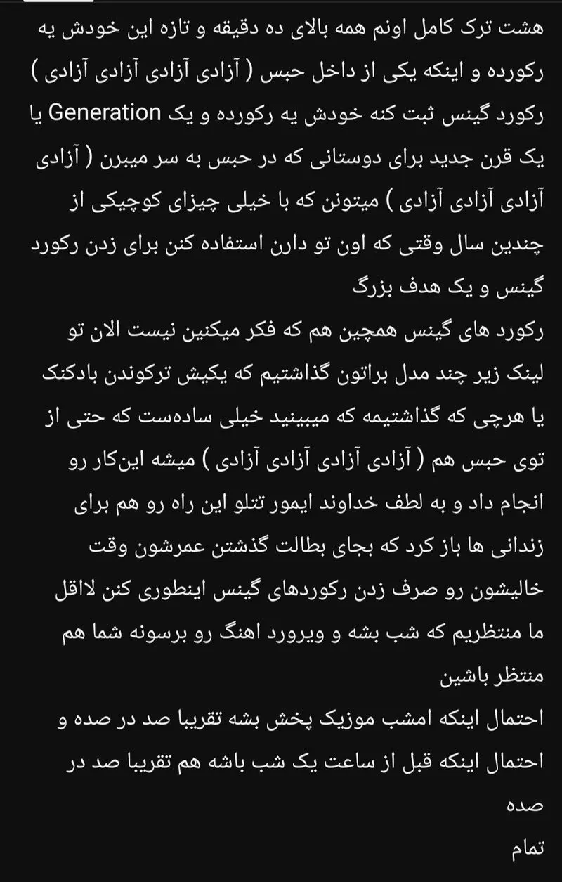 آیا تتلو از زندان آزاد می شود؟