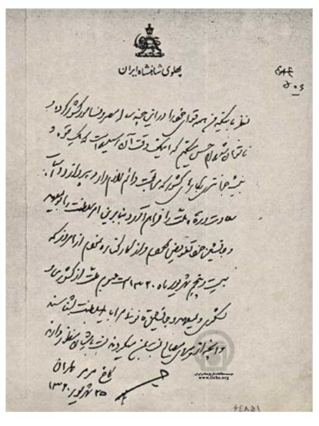 استعفانامه رضا شاه پهلوی