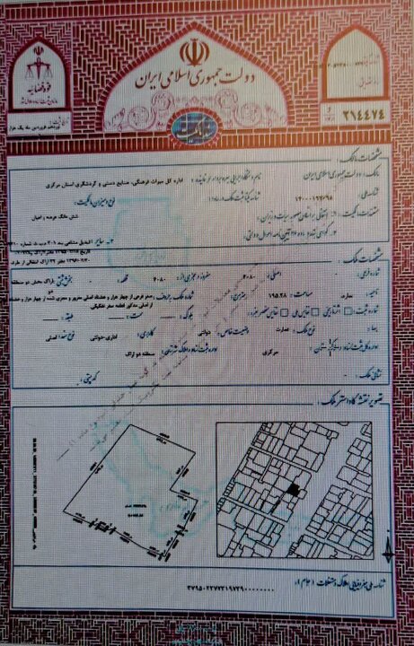 سند تک برگ دولتی بنفش عمارت عظیمینژاد اراک سند تک برگ دولتی بنفش عمارت عظیمینژاد اراک به نام دولت صادر شد