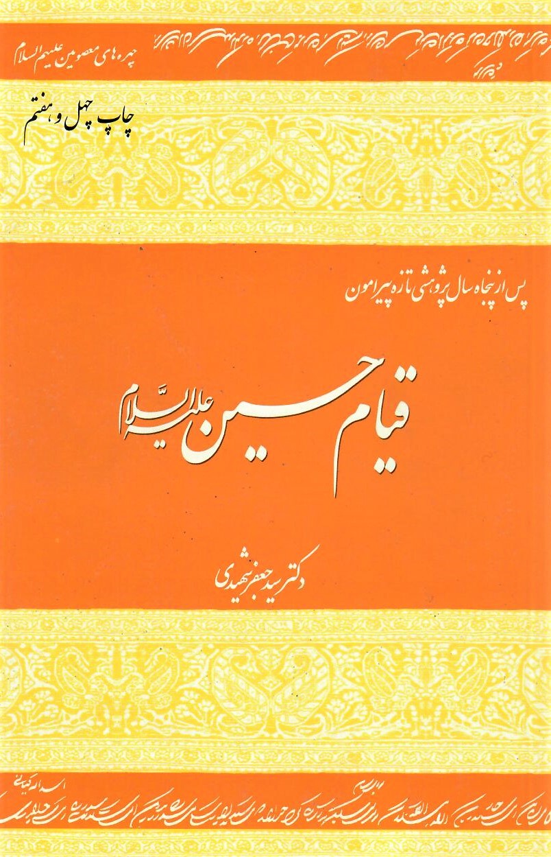 کتاب پس از پنجاه سال کتاب پس از پنجاه سال