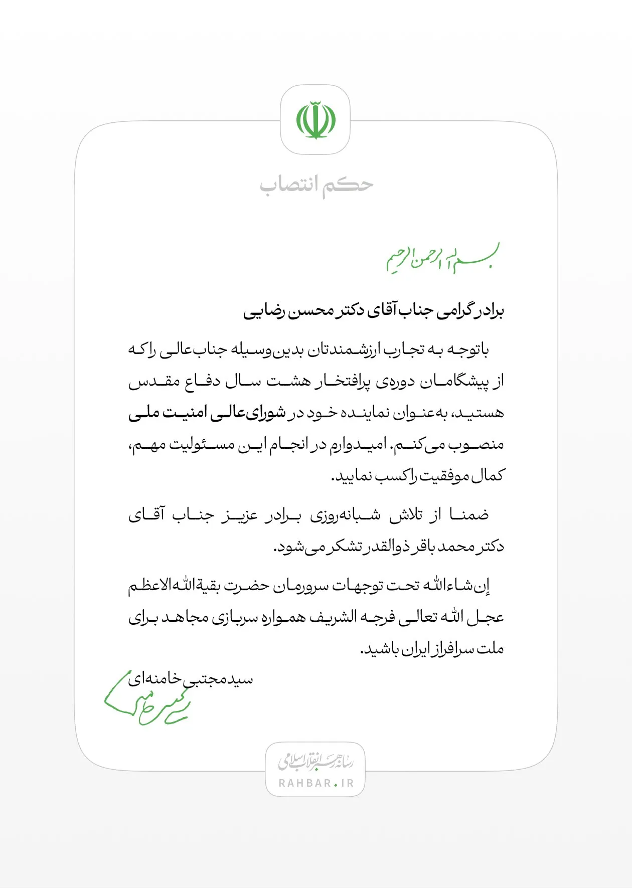 محسن رضایی محسن رضایی