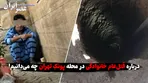 درباره قتل‌عام خانوادگی در محله پونکِ تهران چه می‌دانیم