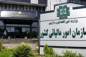 مهلت پرداخت بدهی مالیات بر ارزش افزوده بهار ۱۴۰۵ اعلام شد