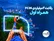 چطور برای رقابت ۲ میلیاردی FC26 آماده شویم؟