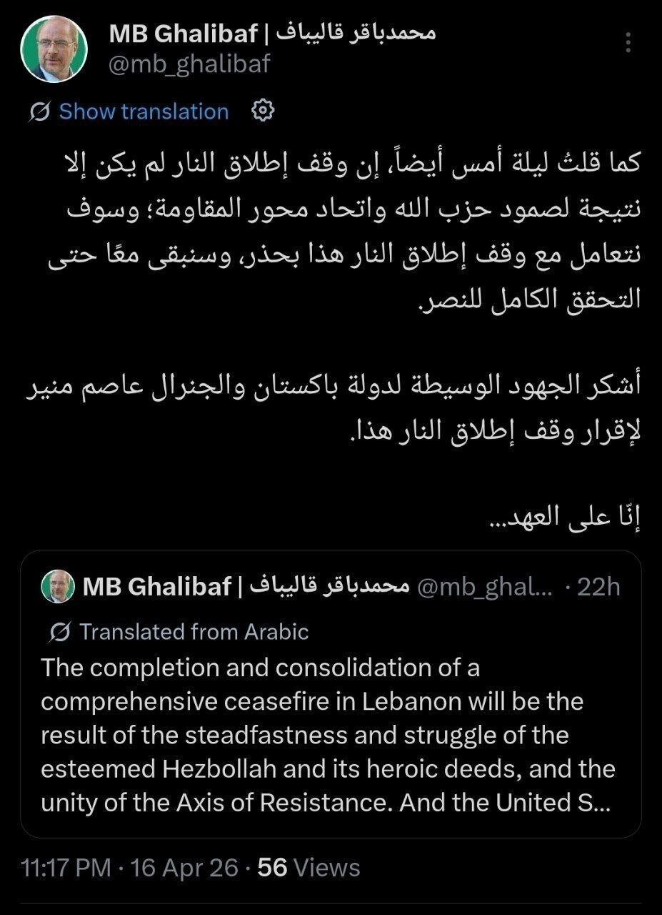 قالیباف: آتشبس تنها نتیجۀ پایداری حزبالله و وحدت محور مقاومت بود قالیباف: آتشبس تنها نتیجۀ پایداری حزبالله و وحدت محور مقاومت بود
