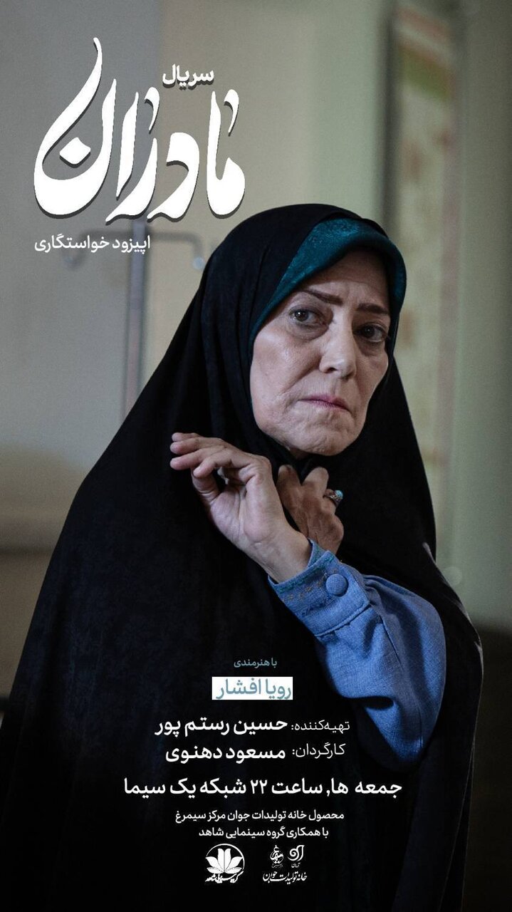 بازیگر سریال آیینه بعد ۳۹ سال در یک سریال جدید تلویزیونی