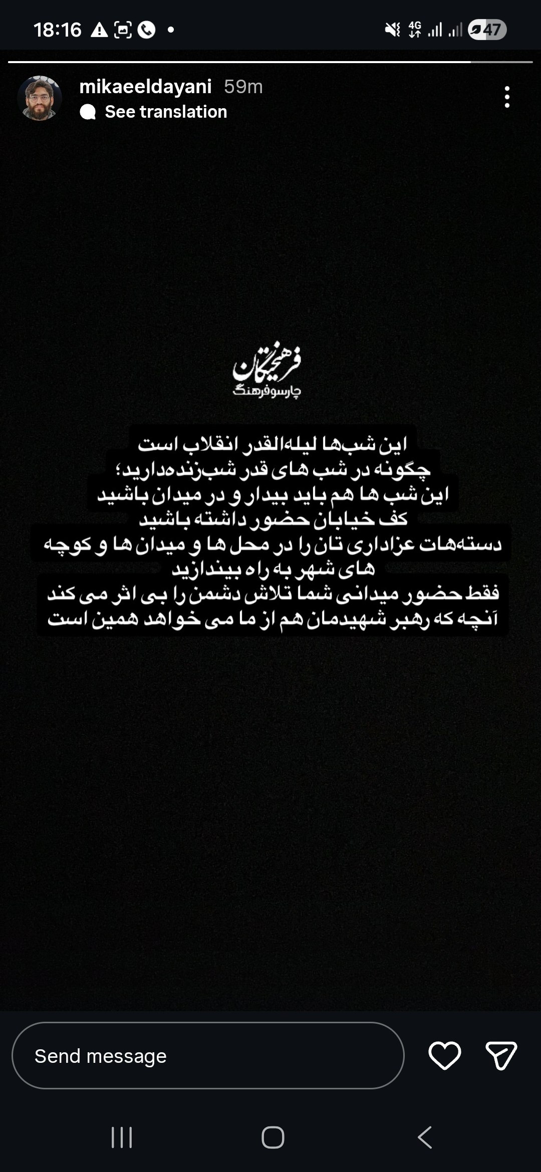 استوری میکائیل دیانی استوری میکائیل دیانی، کارگردان و مستندساز