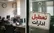 تعطیلی چهارشنبه و کاهش ساعت کاری سه‌شنبه در بوشهر