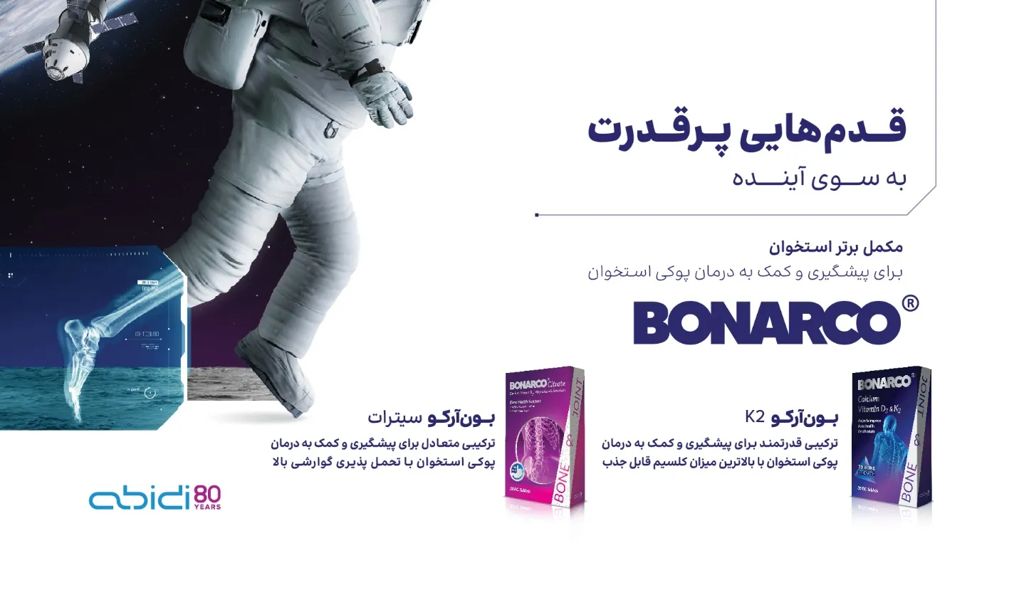 برای پیشگیری و کمک به درمان پوکی استخوان با جذب بالای کلسیم و تحمل‌پذیری گوارشی بالا