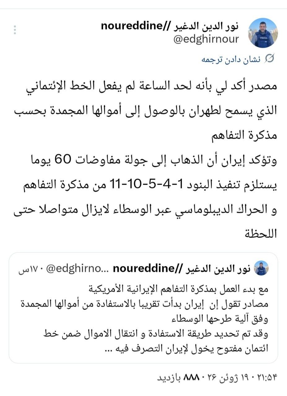 خبرنگار الجزیره: خط اعتباری فعال شده اما خبرنگار الجزیره: خط اعتباری فعال شده اما