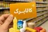 واریز خودکار ۵۰۰ هزار تومان اعتبار کالابرگ برای ۴۰ میلیون نفر