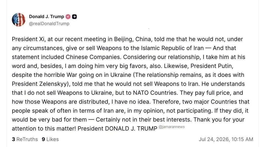 ترامپ ترامپ