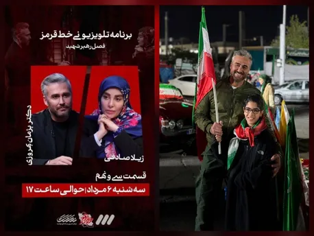 حضور دکتر پژمان «عشق ابدی» در صداوسیما ؛ از «مروج فساد» تا «الگوی جوانان» 