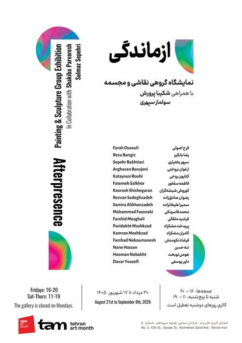 ازماندگی آخر هفته چه نمایشگاهی برویم؟