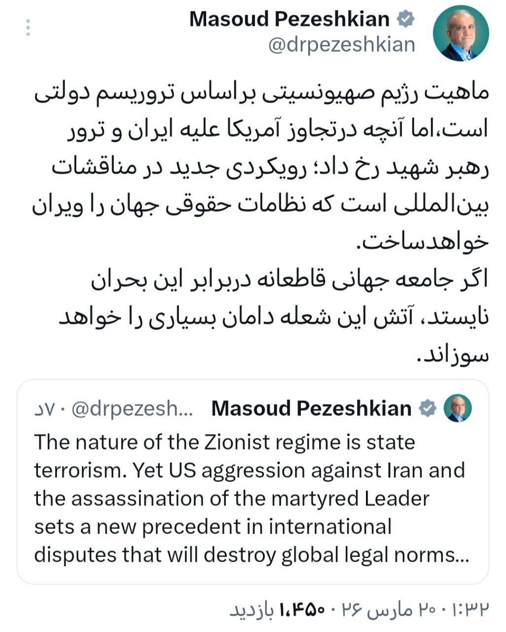 هشدار پزشکیان درباره جنایات آمریکا و رژیم صهیونیستی