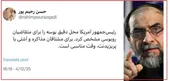 کاش این حرف زشت را یکی از 