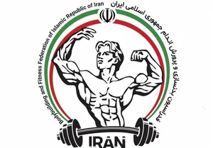 فدراسیون جهانی بدنسازی ایران را تعلیق کرد / رئیس فدراسیون ایران تکذیب کرد