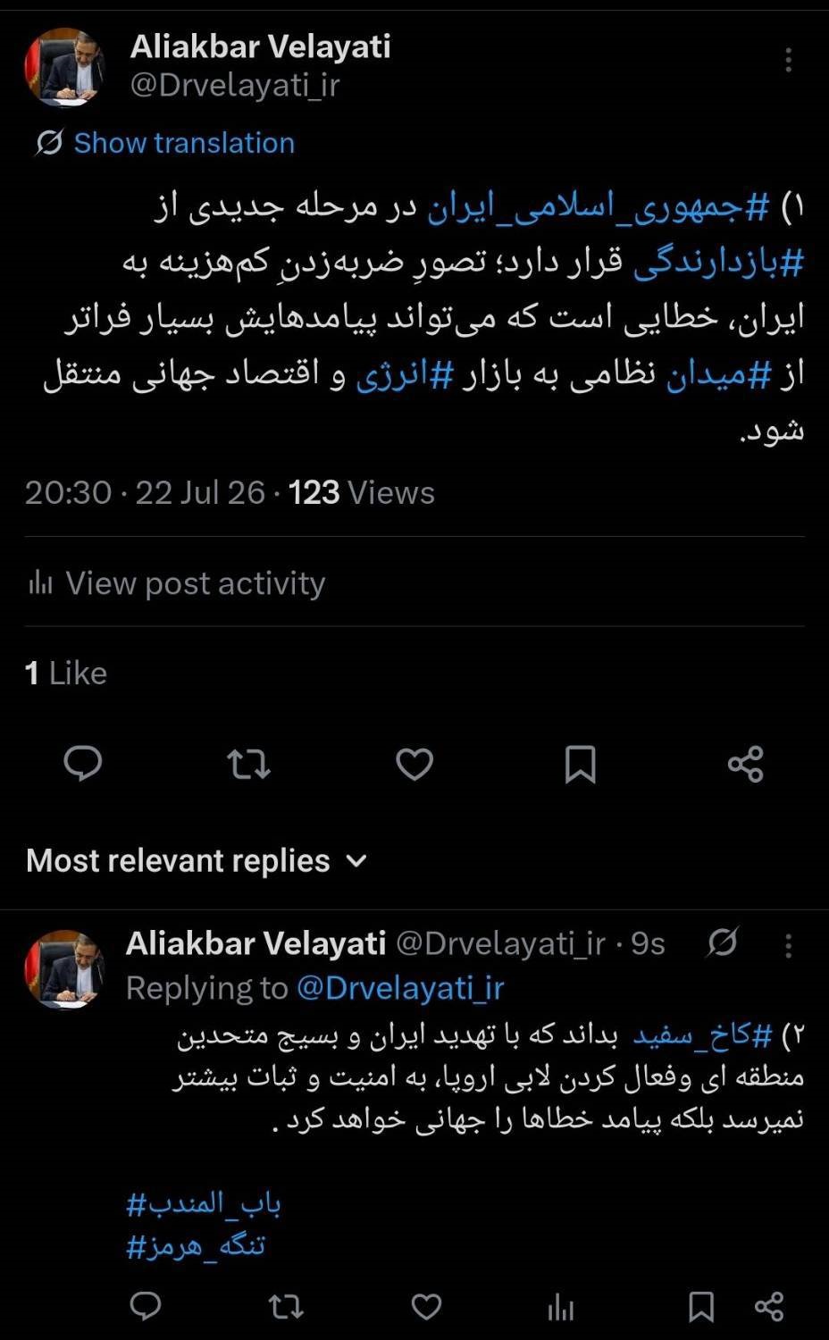 ولایتی: جمهوری اسلامی ایران در مرحله جدیدی از بازدارندگی قرار دارد ولایتی: جمهوری اسلامی ایران در مرحله جدیدی از بازدارندگی قرار دارد