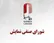 نیم‌بها شدن سه‌روزه بلیت فیلم‌ها همزمان با روز ملی سینما