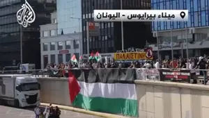 اعتراض در یونان به پهلو گرفتن کشتی تفریحی اسرائیلی