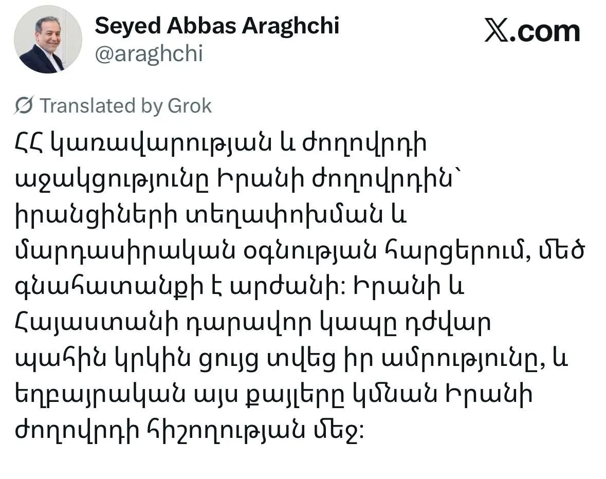توئیت عراقچی توئیت عراقچی