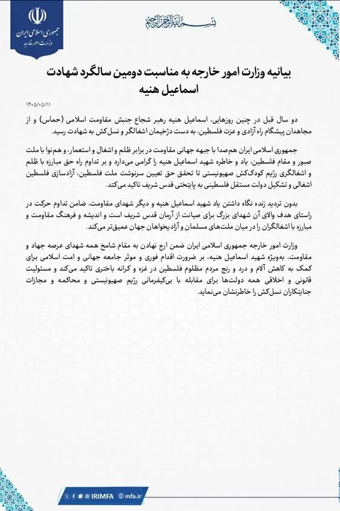 وزارت خارجه