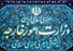 وزارت خارجه: نشست کشورهای ساحلی خلیج فارس به تعویق افتاد