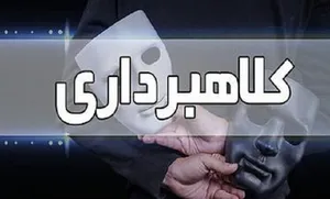 صدای عزیزانتان هم می‌تواند جعلی باشد؛ هشدارها را جدی بگیرید