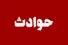 تاجر 70ساله 20سال پس از ازدواج با همسر سومش توسط او به قتل رسید/ زن 47ساله: خسیس بود و به سختی پول می داد