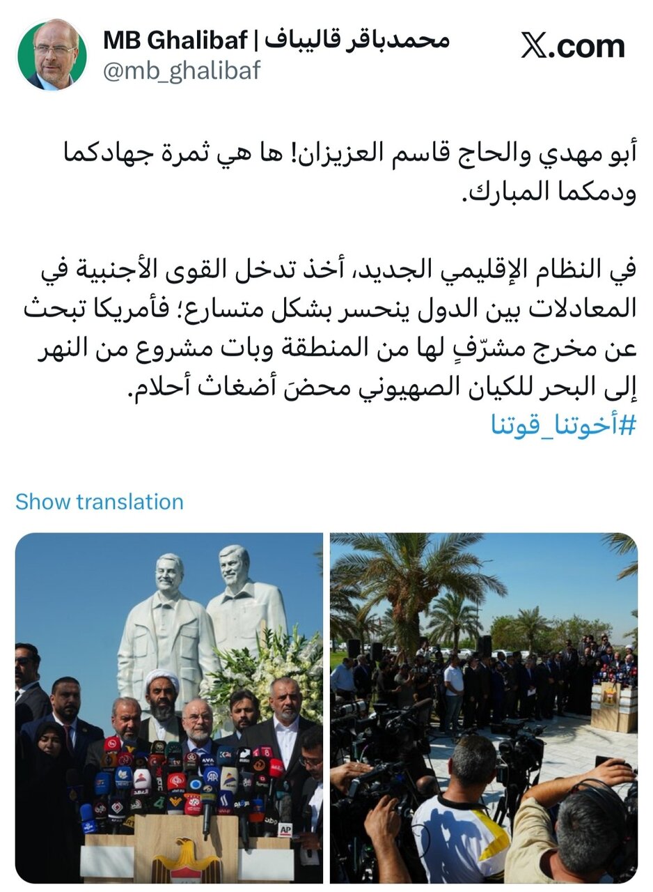 قالیباف: رژیم صهیونیستی نهر تا بحر را حتی در خیال هم نخواهد دید قالیباف: رژیم صهیونیستی نهر تا بحر را حتی در خیال هم نخواهد دید