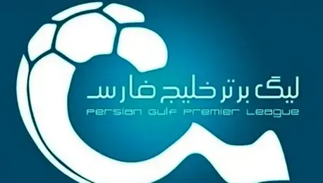 سخت‌ترین و فشرده‌ترین فصل تاریخ لیگ برتر فوتبال ایران در راه است