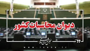 دیوان محاسبات خواستار کاهش تعرفه واردات خودروهای برقی و هیبریدی شد