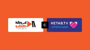 شبکه کتاب تعطیل شد ؛ شعار کتابخوانی بدون پشتوانه عملی